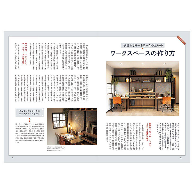 【现货】房屋改造教科书 セルフリノベーションの教科书 プレミアム 进口日文原版 室内设计 装潢装修书籍