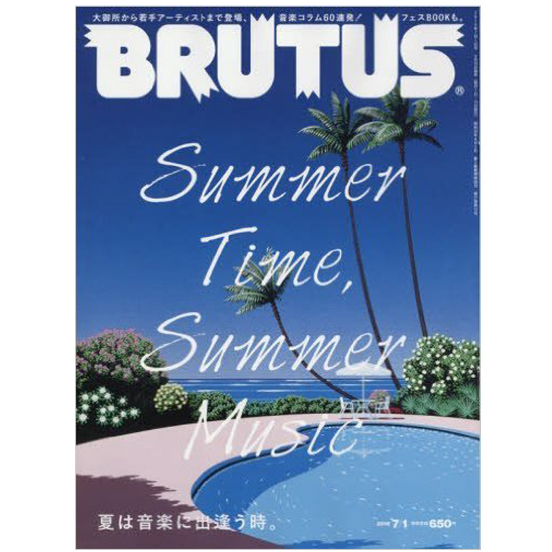 订阅 Brutus（ブルータス）男性生活杂志 日本日文原版 年订23期 E032 - 图1