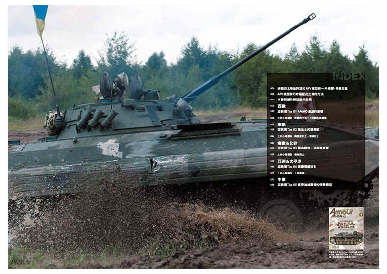 【预售】关键在于土的泥巴仗 港台原版图书繁体