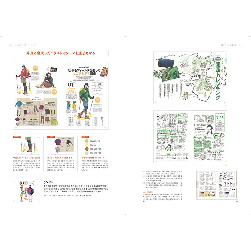 【现货】Layout&Colors appealing by Illustrations，版式与色彩：插画日文原版图书籍进口正版 Bnn版面设计 BNN-图2