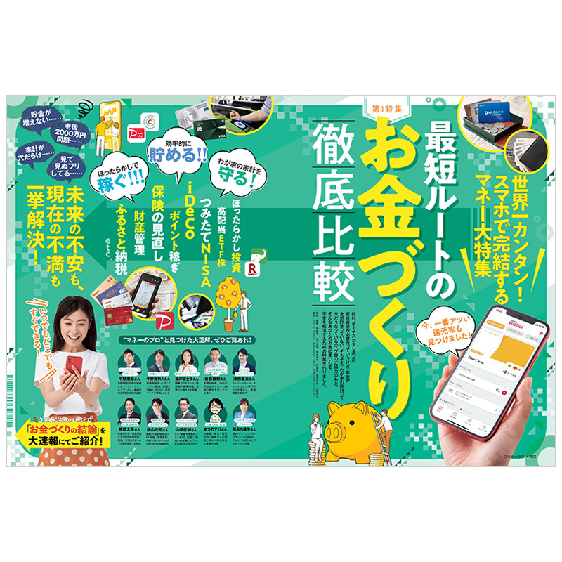 【现货】现货 MONOQLO 日常小物件产品资讯杂志 日本日文原版期刊 2021年10月刊 3C数码家电电器 - 图1