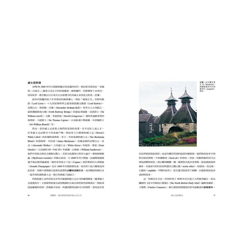 【预售】查尔斯.麦克莱恩的麦芽威士忌大全:品评笔记、购买诀窍、收藏技巧、投资指南,畅销26年不败经典! 港台繁体餐饮原版图书外