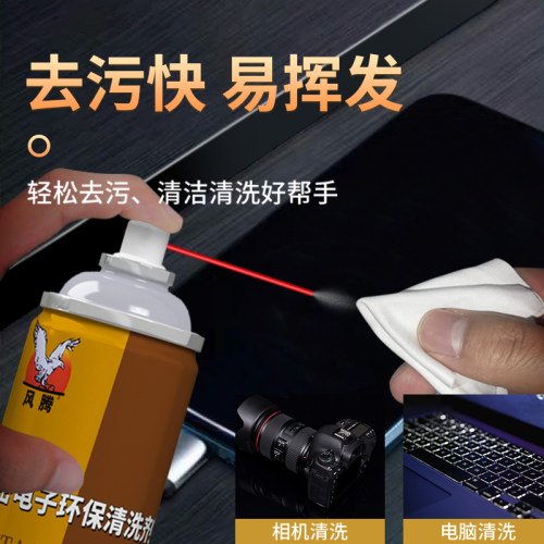 530清洁剂主板精密电子pcb清洗剂手机相机线路液晶屏幕贴膜清洗剂 - 图1