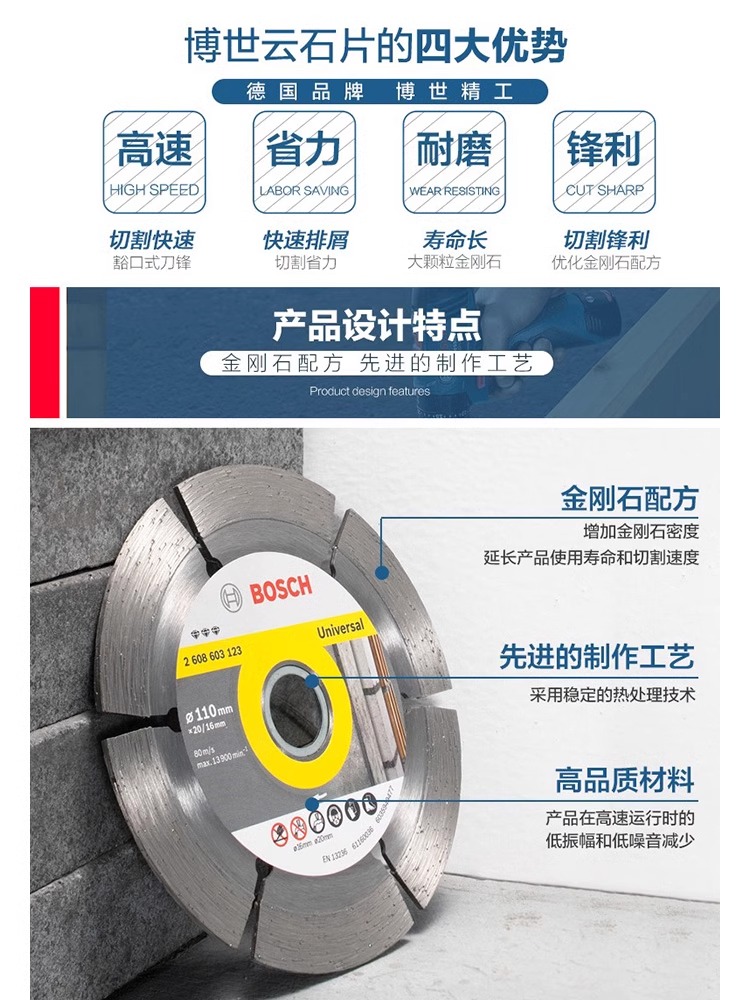 博世105mm通用云石片大理石材混凝土玻化砖切割片100mm角磨机可用