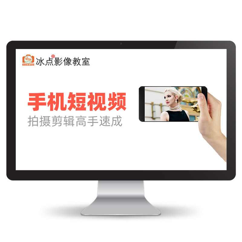 短视频拍摄剪辑教程，手机短视频培训。抖音vlog剪映视频制作课程