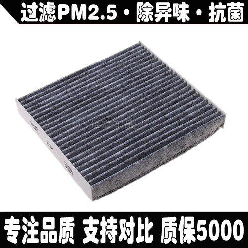 适配一汽奔腾B50B70X80X40R7马自达睿翼马6空调滤芯空气滤清器格 - 图2