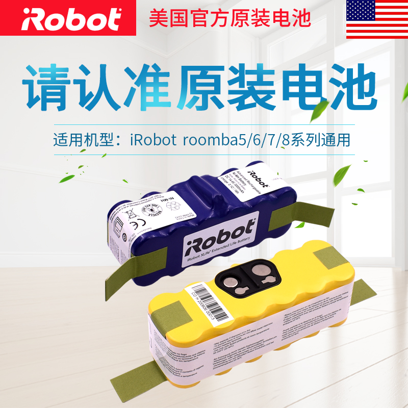 Irobot扫地机电池原装52708 56708 521 550 Roomba飓风网络版配件 - 图0