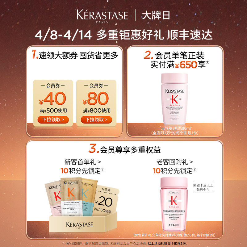 【38抢付定金】卡诗海源黑钻护发精油头发亮泽柔顺滋润香氛留香