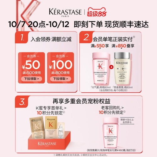【官方正品】卡诗水光修护护发精油烫染毛躁强韧柔顺亮泽 - 图1