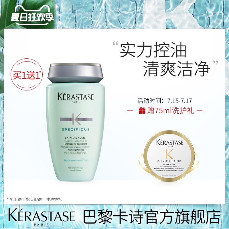 【官方正品】卡詩雙重功能頭皮洗髮水無矽油蓬鬆控油男女士