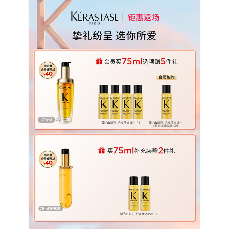 【官方正品】卡诗山茶花护发精油修护保湿防毛躁亮泽柔顺