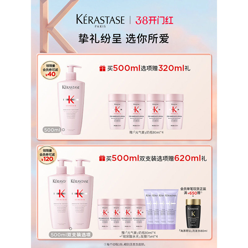 【钜惠立抢】卡诗元气姜蓬蓬粉瓶强韧洗发露净油蓬松生姜洗发水