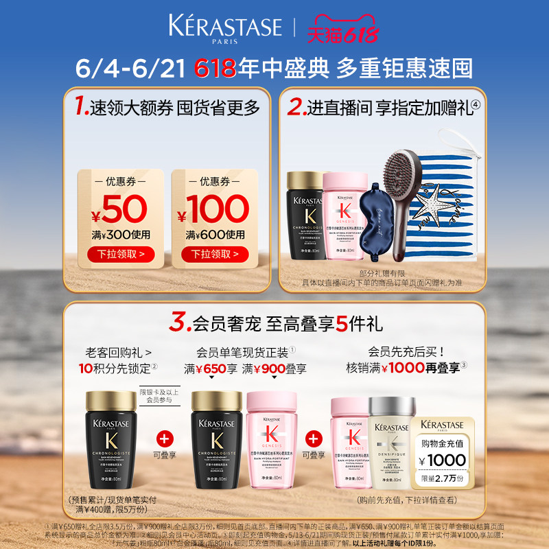 【618礼盒】卡诗礼盒釉光玫瑰洗发水护发精油洗护套装淘宝生日礼