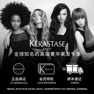 【店播尊享】^卡诗护发晚安蜜夜间精华元气姜防脱精华套装润养