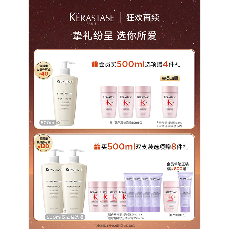 【官方正品】卡诗白金蓬蓬瓶赋活洗发露蓬松无硅油氨基酸