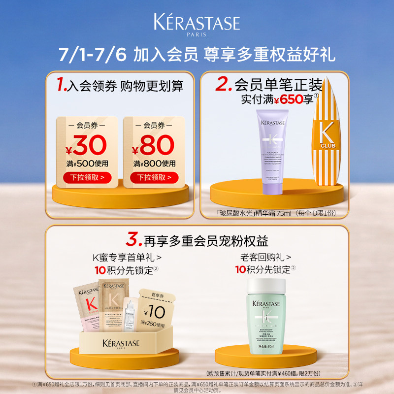 【双11火速抢购】卡诗玻尿酸水光高能发膜护发素精华霜留香柔顺