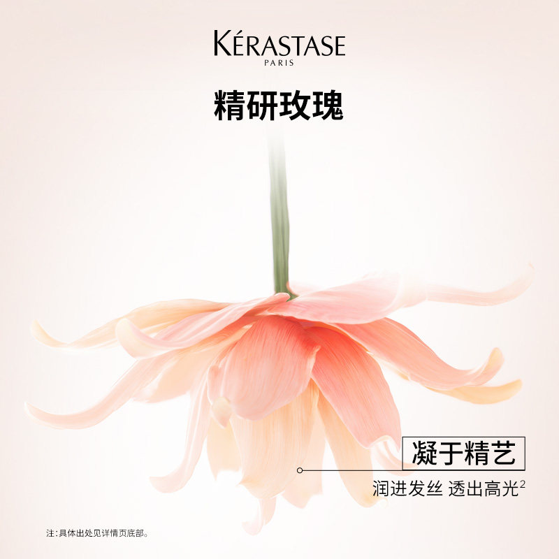 【百补专属】卡诗釉光玫瑰小粉珠护发精油o