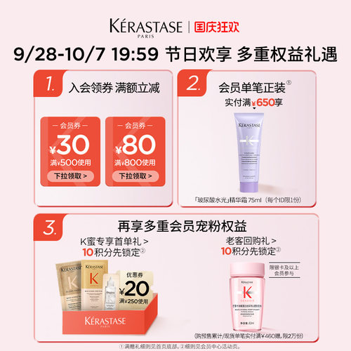 【官方正品】卡诗海源黑钻护发精油头发亮泽柔顺滋润留香 - 图2