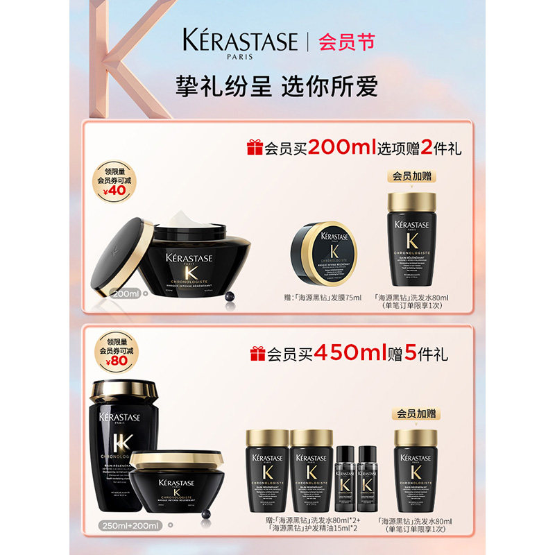 【官方正品】卡诗海源黑钻发膜黑钻洗发水修护柔顺套装