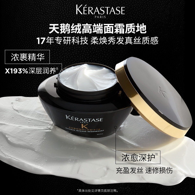 【百补专属】卡诗海源黑钻发膜修护柔顺亮泽o