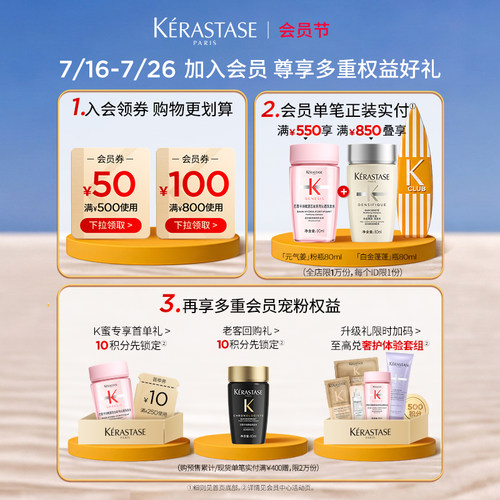 【官方正品】卡诗舒缓活力洗发水去痒无硅油蓬松净油清洁 - 图2