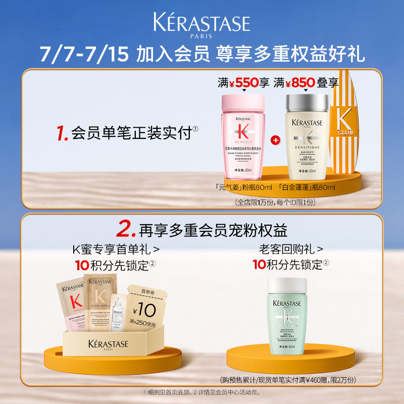【李佳琦直播间时尚节】卡诗元气姜粉瓶生姜洗发水蓬松*