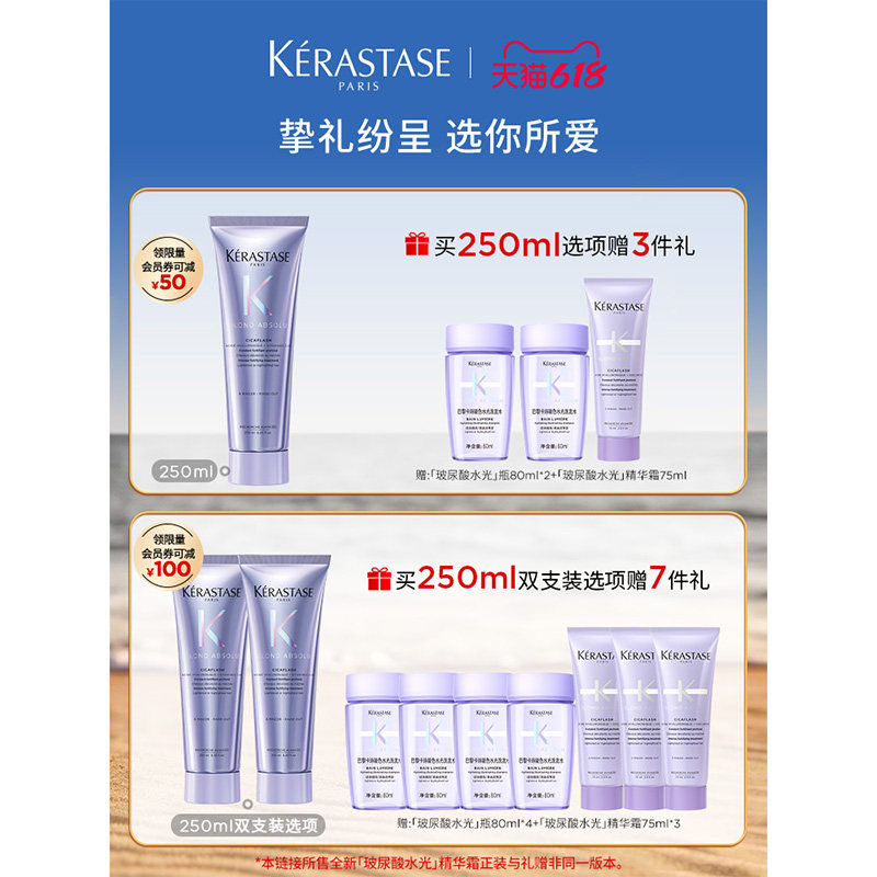 【618立抢】卡诗全新玻尿酸水光高能护发精华霜留香柔顺