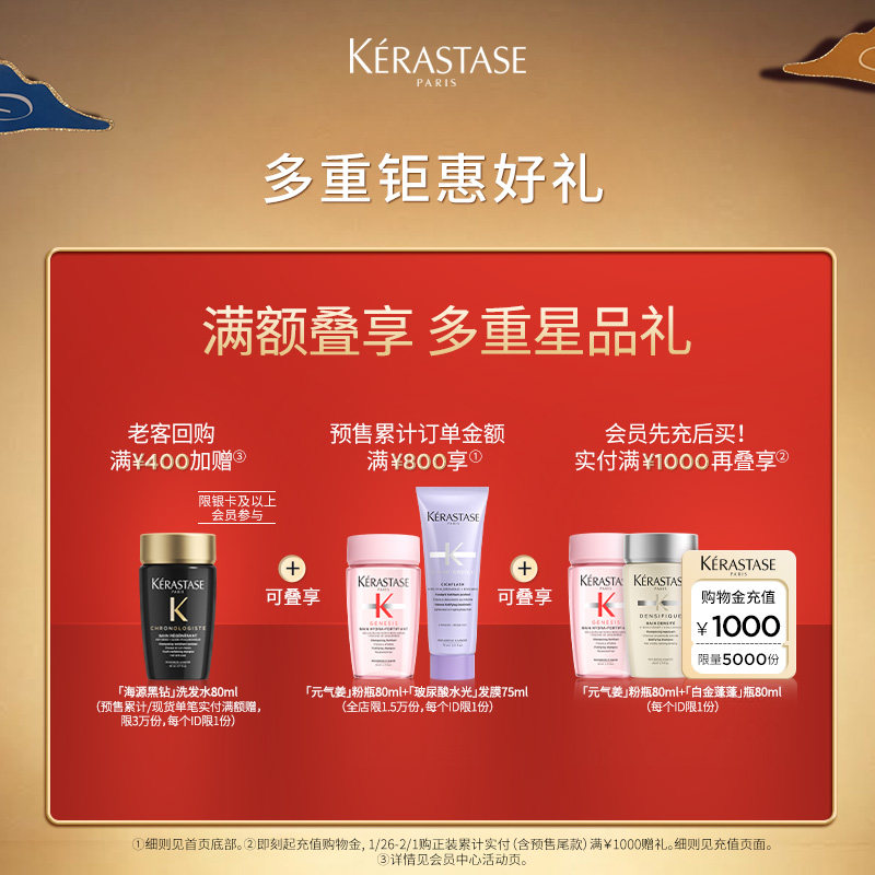 【主播甄选】卡诗黑钻奢护套组精油洗发水柔顺护发留香滋润o,淘宝优惠券,粉丝福利购,淘宝优惠卷