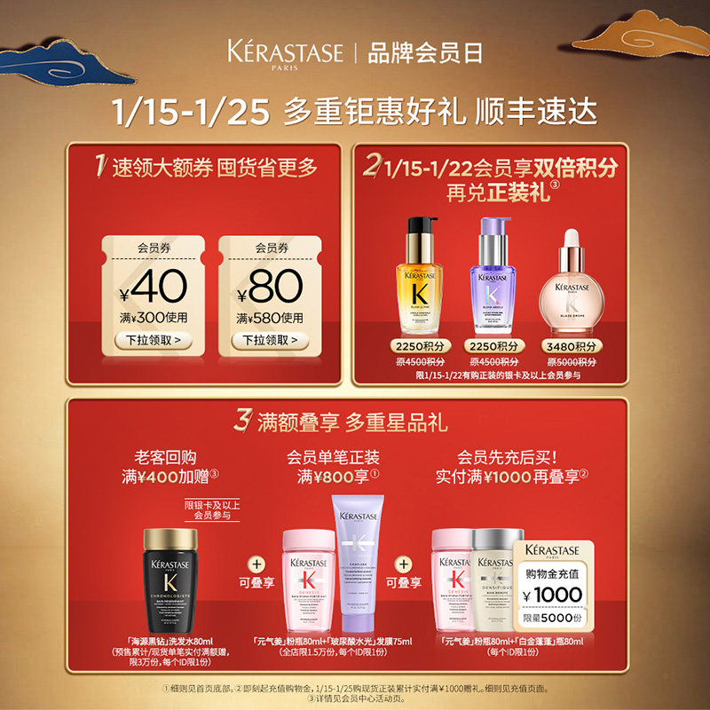 【官方正品】卡诗全新山茶花护发精油修护滋养防毛躁柔顺,淘宝优惠券,粉丝福利购,淘宝优惠卷