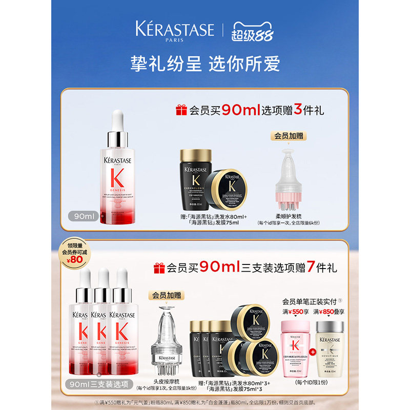 【官方正品】卡诗防脱粉精华生姜头皮精华液防脱固发护理舒缓