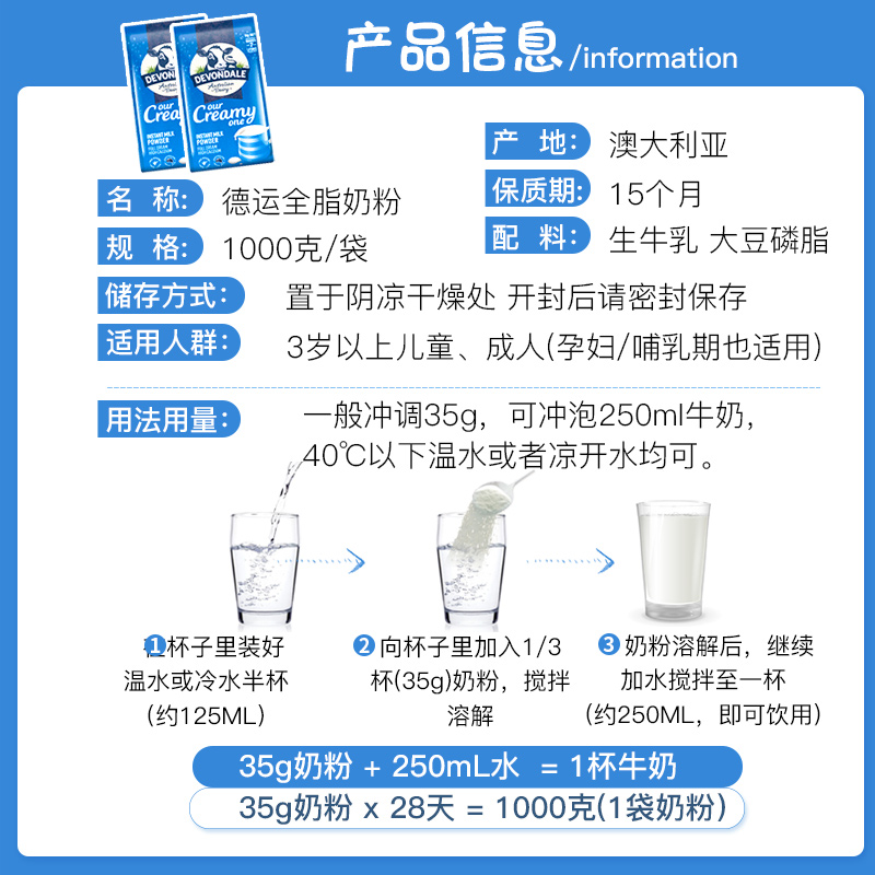 澳洲进口德运全脂脱脂高钙营养速溶奶粉成人儿童青少年孕妇中老年