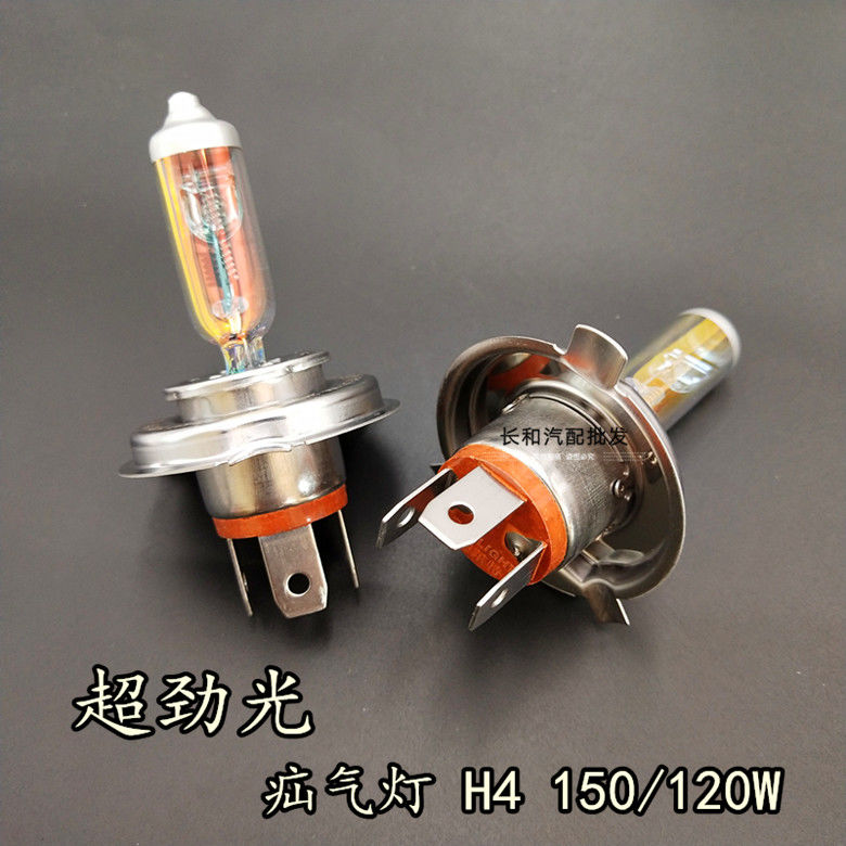 （2支）汽车灯泡超劲光远光近光雾灯超亮H1H3H4H7充氙气灯12V24V - 图2