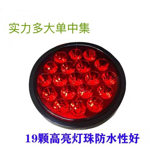 实力多中集半挂车尾灯总成超亮防水24v大货车卡车汽车LED圆形通用 - 图3