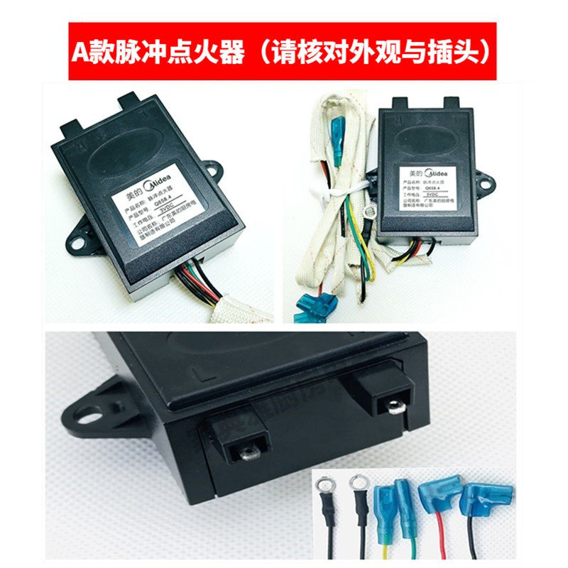 适用于美的嵌入式燃气灶具配件煤气炉具电子脉冲点火器打火控制器