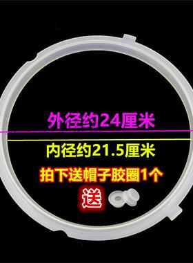 适用于美的电压力锅三卡扣硅胶圈