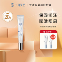 October Angel wouldbe pregnant woman Available with eye essence Snow Grass Eye Cream Mom Skin-care Products Moisturizing Water Tonic Eye Cream