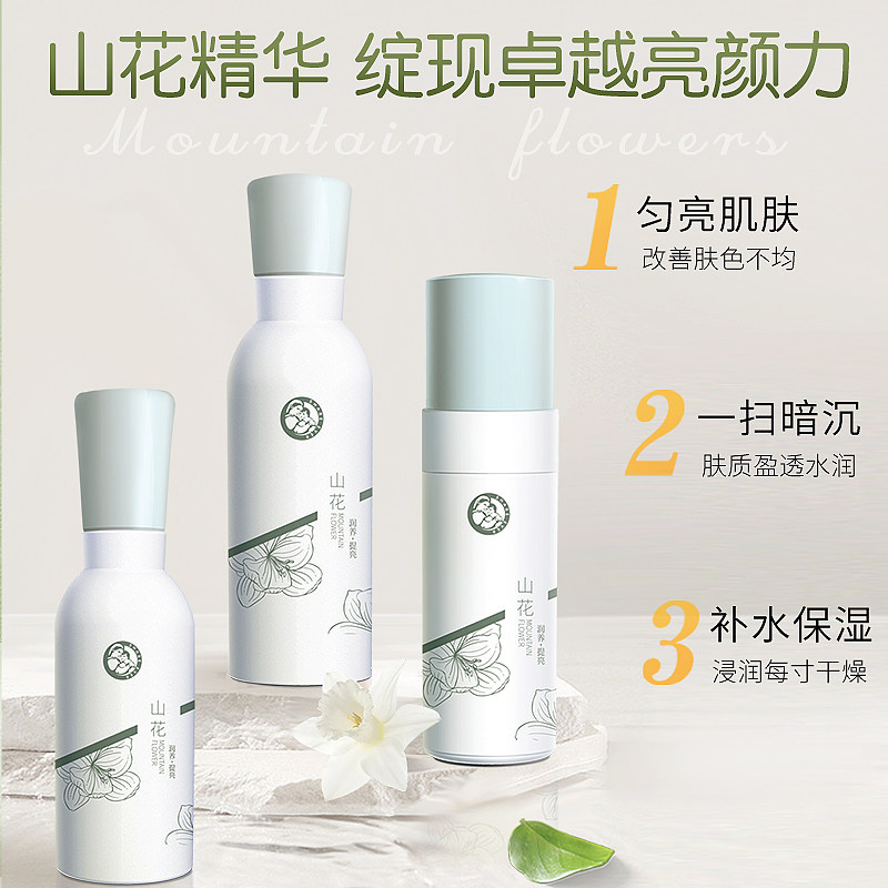 十月天使孕妇护肤山花透润亮颜孕妇 十月天使面部套装