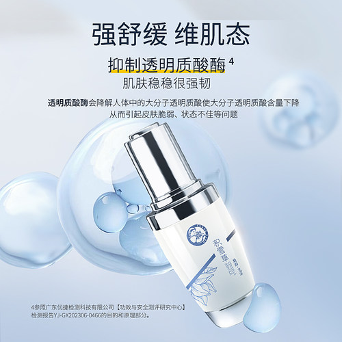 十月天使保湿护肤品积雪草保湿面部精华液舒缓精华紧致补水滋润 - 图3