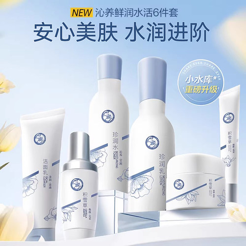 十月天使护肤品套装洁面水乳霜眼霜精华化妆品保湿补水礼盒6件套 - 图0