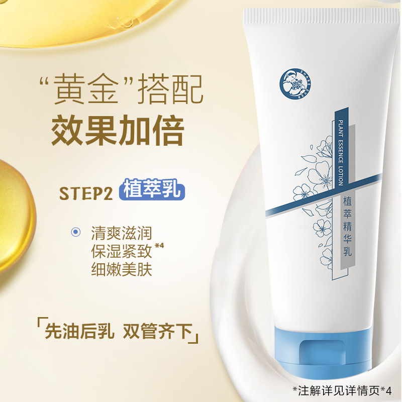 十月天使植萃油乳两件套防护乳油乳 十月天使妊娠纹护理