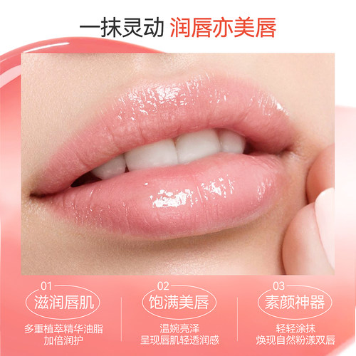 十月天使淡彩润唇温感膏变色滋润口红保湿补水唇部化妆品润唇膏 - 图0