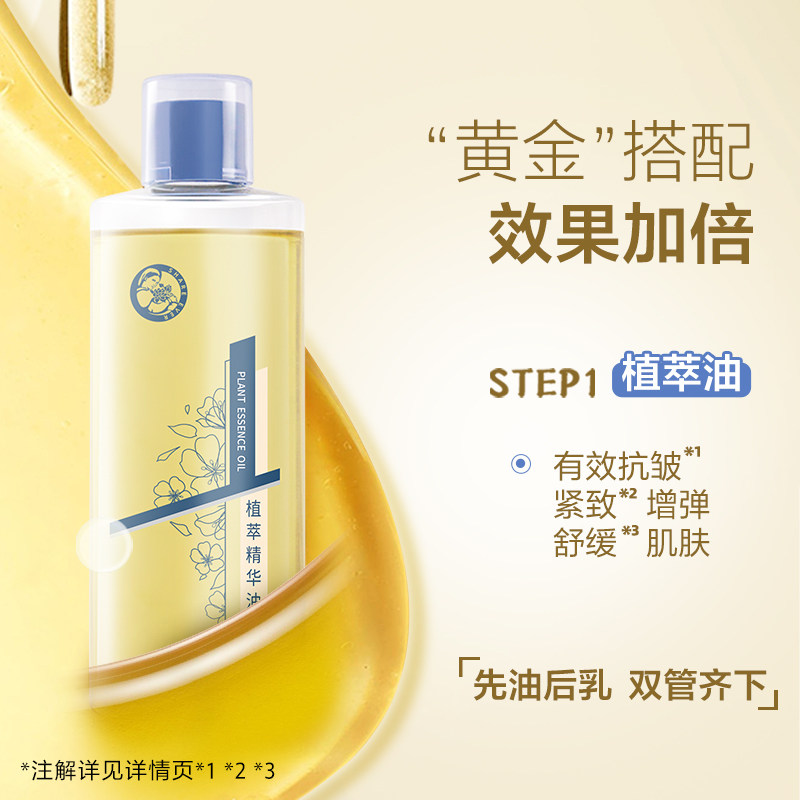 十月天使植萃油乳两件套防护乳油乳 十月天使妊娠纹护理