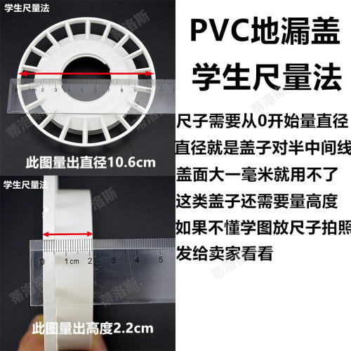 地漏盖片 圆形孰料地漏盖板 地漏盖子 地漏盖 塑料地漏专配盖子 - 图1