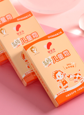 郁美净滋润补水官方正品儿童霜