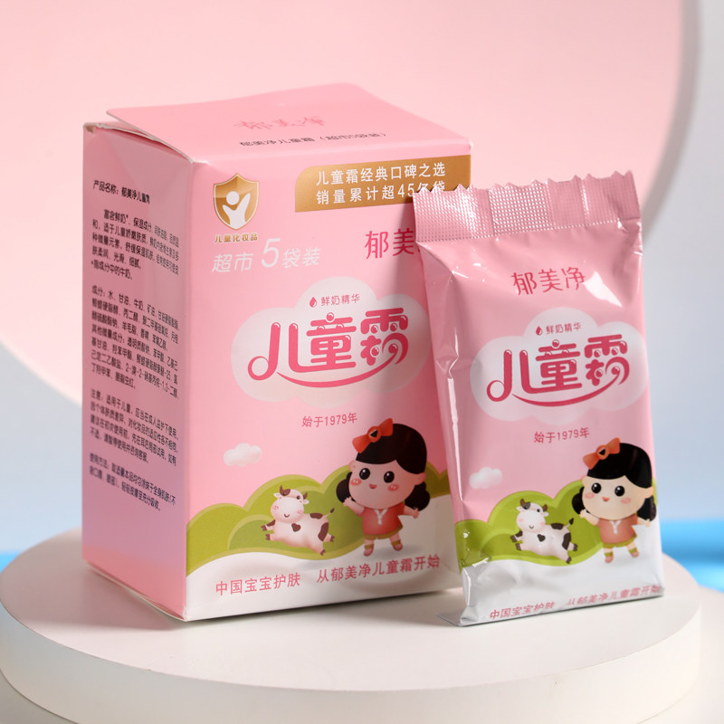 包邮郁美净儿童霜袋装25g*每袋润肤乳液婴儿滋润护肤宝宝保湿补水,淘宝优惠券,粉丝福利购,淘宝优惠卷