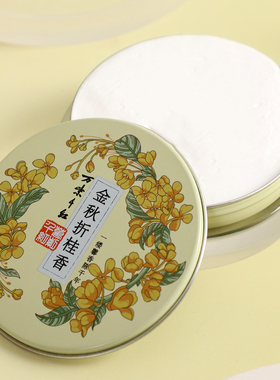 万紫千红润肤脂40g金秋折桂香型保湿滋润护手霜面部擦脸油护肤霜