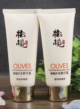 郁美净橄榄60g保湿护手霜