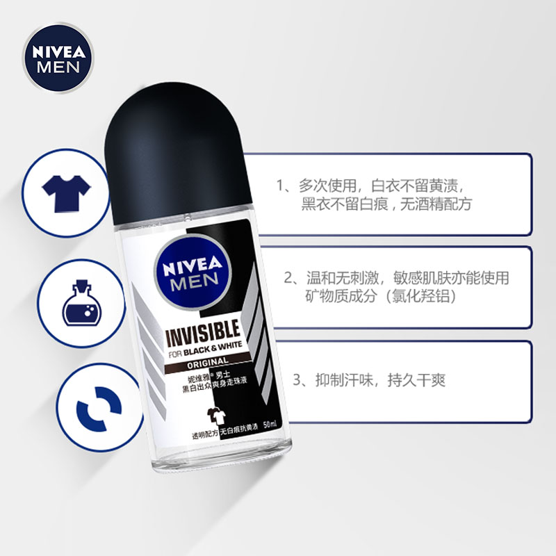 妮维雅男士黑白出众爽身走珠液50ml*2瓶止汗露清爽滚珠腋下香体液 - 图0