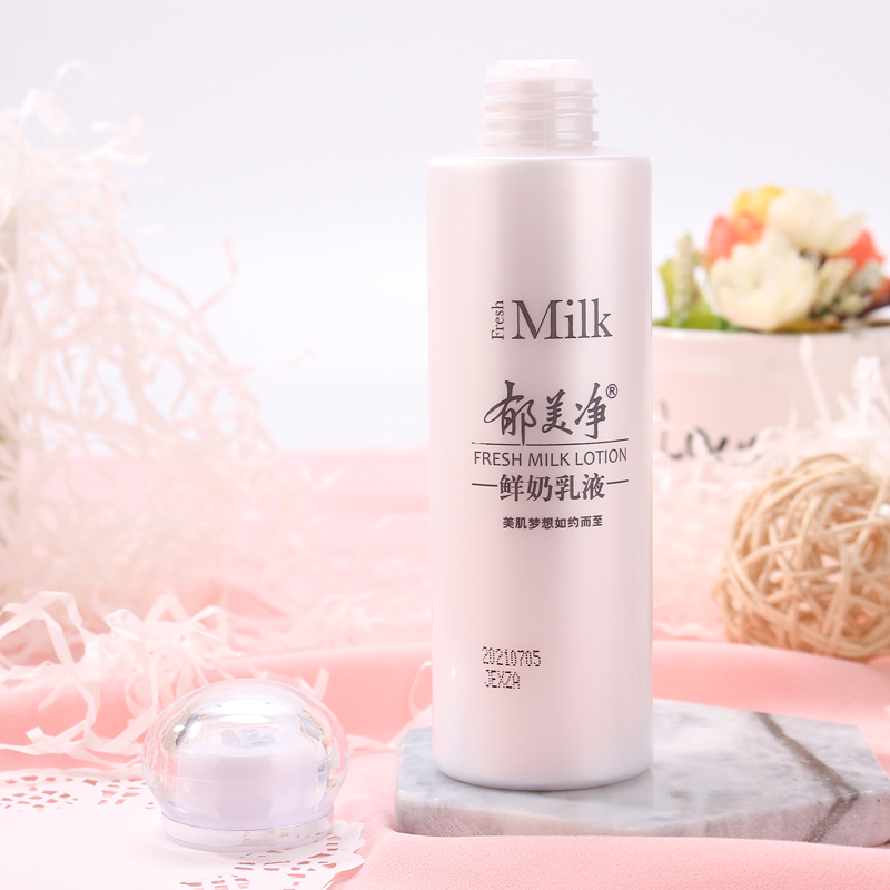 郁美净鲜奶乳液108g保湿补水清爽水乳滋润保湿乳液男女士护肤品,淘宝优惠券,粉丝福利购,淘宝优惠卷