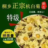 白菊花贡菊黄菊 新人首单立减十元 21年9月 淘宝海外